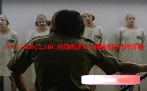 JM-COMIC2.MIC漫画资源库 | 拥抱无限动漫可能